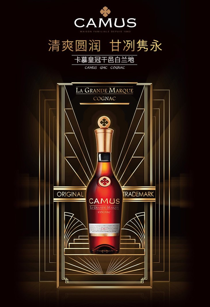 70cl卡慕皇冠干邑白兰地