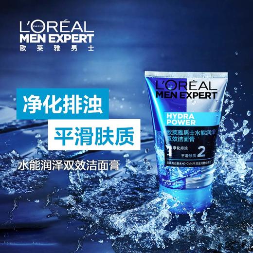 欧莱雅男士洁面膏100ml 商品图7
