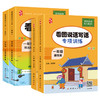 1年级看图说话写话专项训练+1年级看图写话分三步4册 商品缩略图0