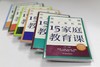 15堂家庭教育课 商品缩略图1