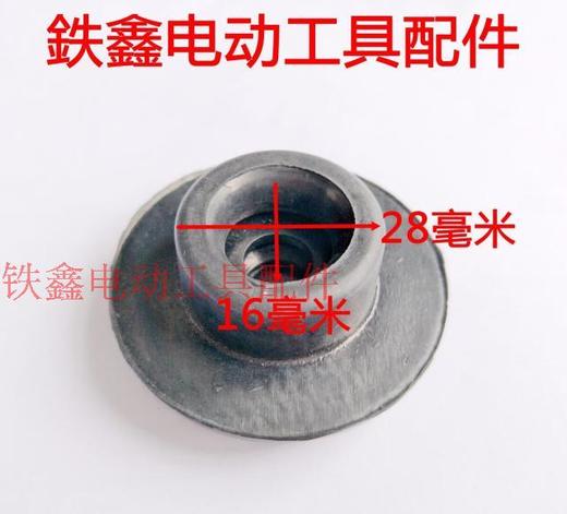 【货号00873】电锤配件 28/30电锤橡胶帽 电锤锤帽 商品图2