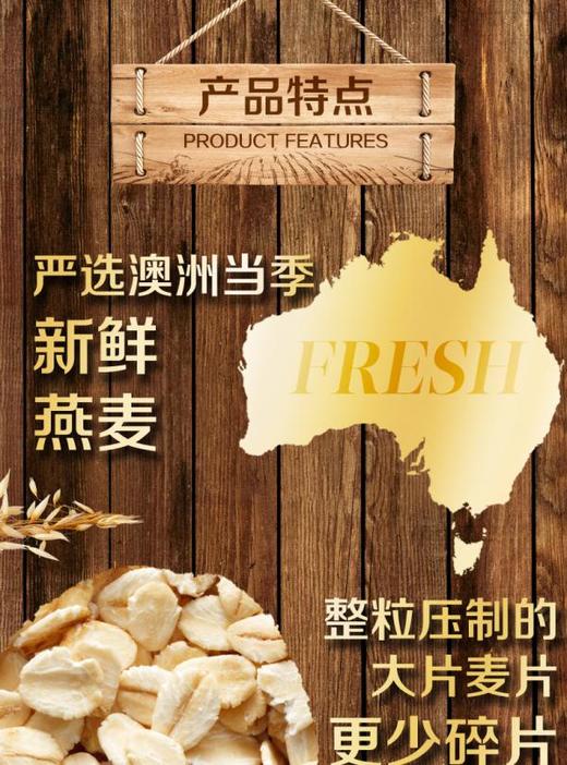 快递配送-中粮悦活金装燕麦660g*2袋 商品图1