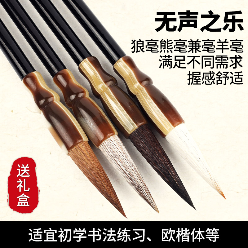 精品手工毛笔礼盒套装《无声之乐》，弹性足，蓄墨大，笔尖灵敏，书法作画皆可