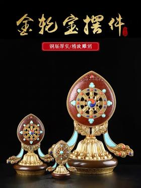 慧宝金轮宝密宗法器佛堂供品用品佛堂供具镶宝石法轮摆件高约11cm