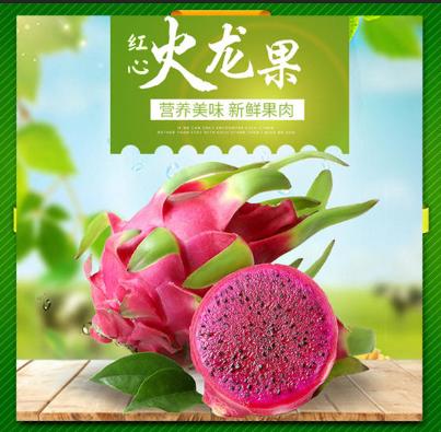 社区团购红心火龙果2个（每个约0.8—1.0斤） 商品图0