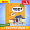 1年级看图说话写话专项训练+1年级看图写话分三步4册 商品缩略图2