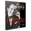 霍洛维兹 伟大钢琴家系列 皮耶罗·拉塔利诺著 张琳译 原版引进图书 商品缩略图0