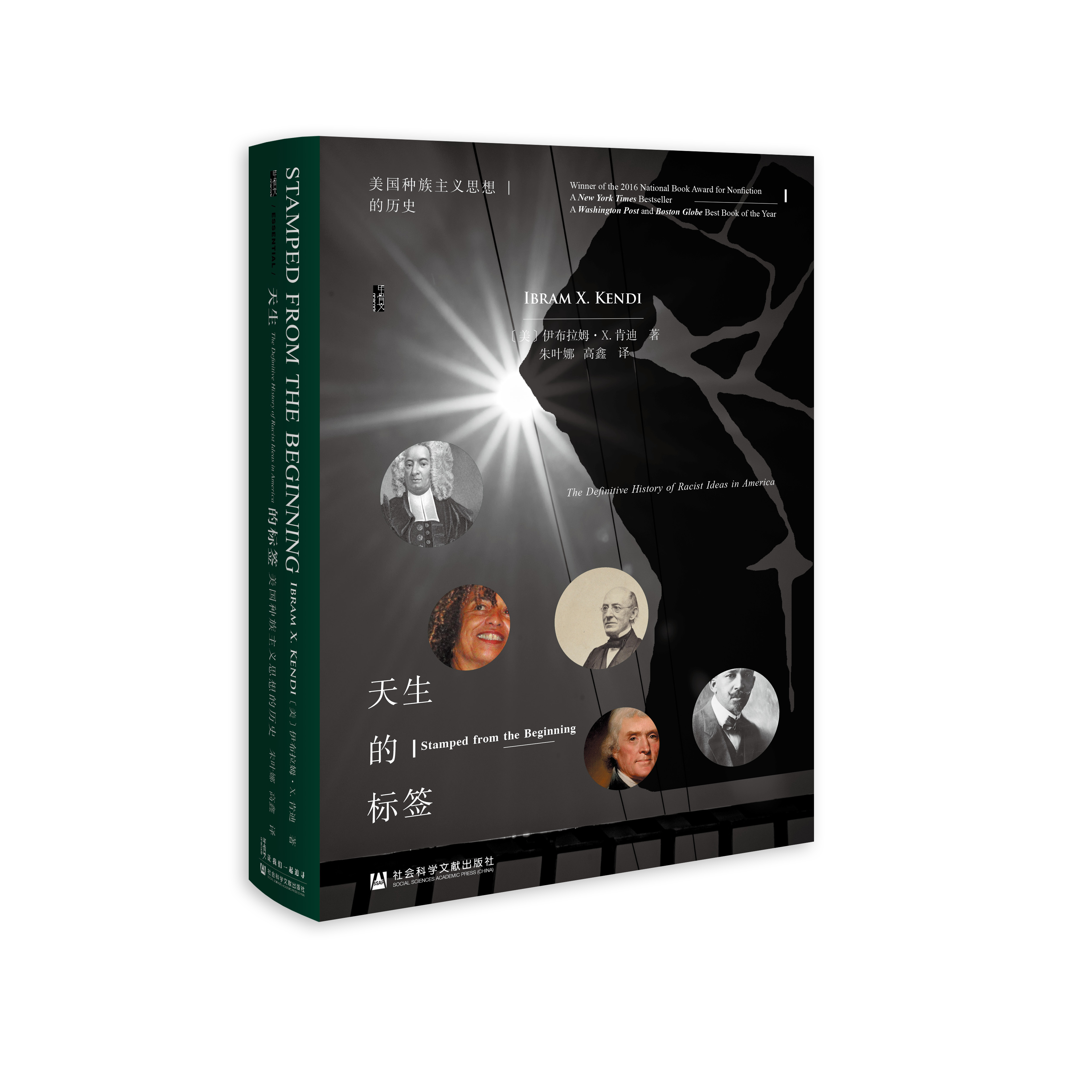 SQ【甲骨文】天生的标签：美国种族主义思想的历史