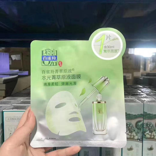 百雀羚水光面膜30片 商品图3