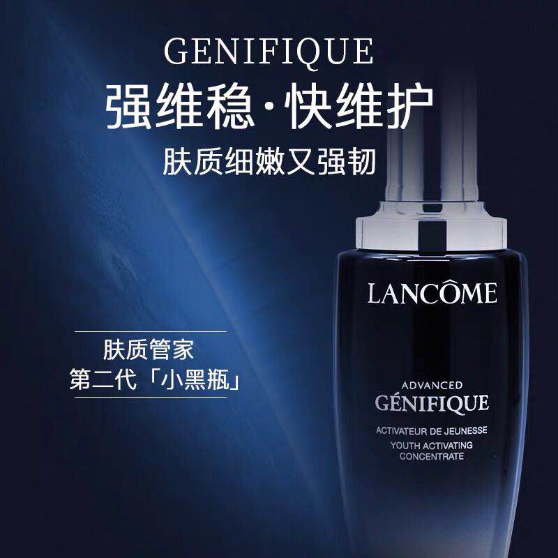 【海关保税直发】Lancome兰蔻小黑瓶肌底液/50ml/100ml-会员5折
