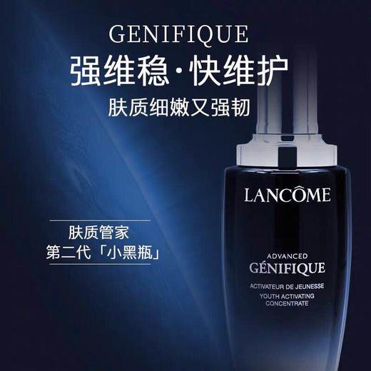 【海关保税直发】Lancome兰蔻小黑瓶肌底液/50ml/100ml-会员5折 商品图0