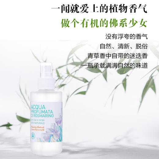 雅琪朵：迷迭香纯露125ml 花水收缩毛孔爽肤水补水有机喷雾化妆水 商品图2