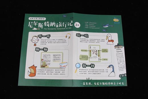 《尼尔斯骑鹅旅行记》定价：298元 作者：塞尔玛·拉格洛夫 商品图12