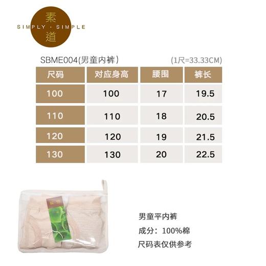 有机彩棉儿童内裤 男女童平角内裤 大小童宝宝三角裤 纯棉亲肤透气 素道敦煌天然有机彩棉基地 舒适安全健康 [漳州仓] 商品图2