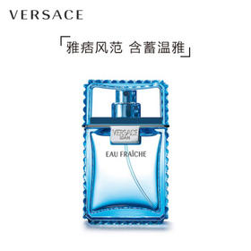 范思哲云淡风轻男士香水50ml