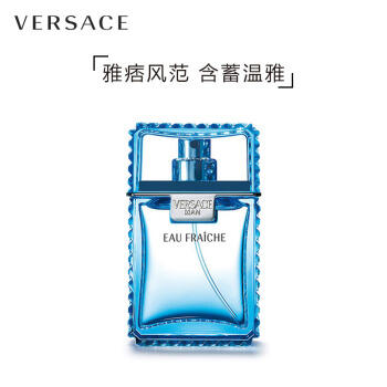 范思哲云淡风轻男士香水50ml 商品图0