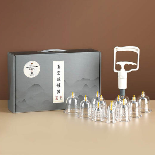 百年华佗 真空拔罐器12罐（不带刮痧板） 商品图3