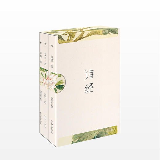 诗经 全三册 注音插图版 一部流传2500多年的唯美诗集 无障碍诵读 收录全篇305首 203幅细井徇全彩名物图 商品图0