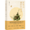 世界上最好的地方 张维君 文学 易中天、贾平凹、庆山、蔡崇达、张皓宸等联合执笔 商品缩略图1
