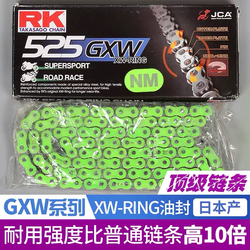 【改装】RK链条-GXW高端系列！关注传动系统！