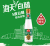 海天5度白醋450ml/瓶装食用醋炒菜腌制点蘸饺子凉伴洗脸泡脚调料（新旧包装随机发货） 商品缩略图3
