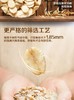 快递配送-中粮悦活金装燕麦660g*2袋 商品缩略图2