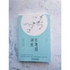 李清照词传 商品缩略图0