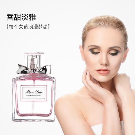 dior迪奥漫舞花漾女士浓香花漾甜心女士香水柔和花香调淡香持久edt