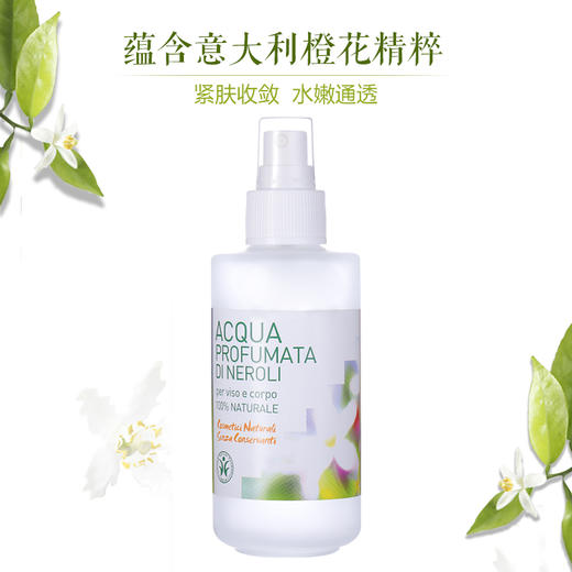 雅琪朵: 橙花纯露125ml  有机补水喷雾 商品图1