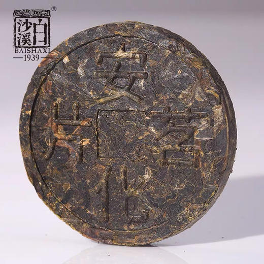 安化黑茶｜白沙溪·安化茗片（渠江薄片· 高山料）茗士礼盒 240g，中秋专属礼，安化茗片茶，品饮方便，一次一片就👌 商品图1