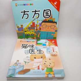 （双语有声绘本）幼儿双语认知启蒙绘本*方方国