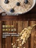 快递配送-中粮悦活金装燕麦660g*2袋 商品缩略图4