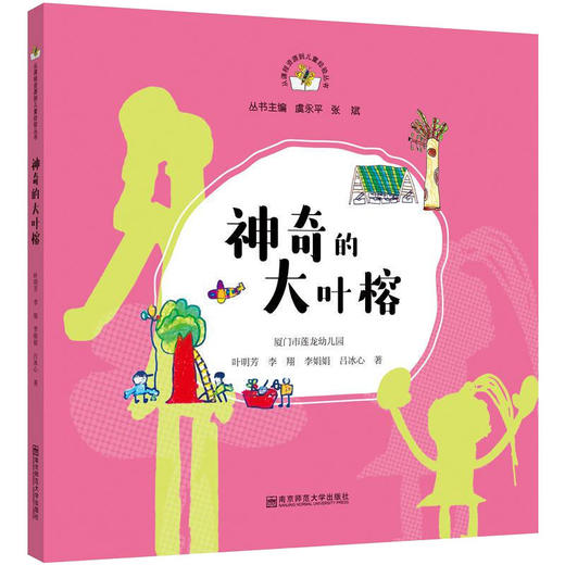 神奇的大叶榕 商品图0