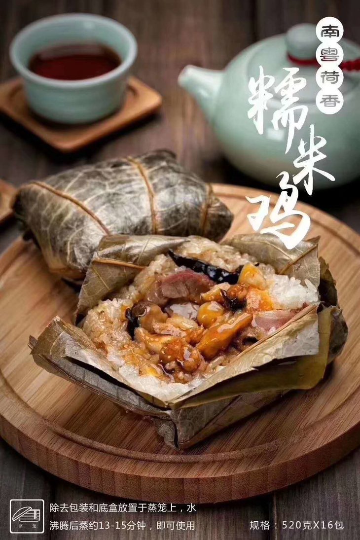 4折特卖糯米鸡广式点心荷香糯米鸡珍珠糯米鸡100g4只