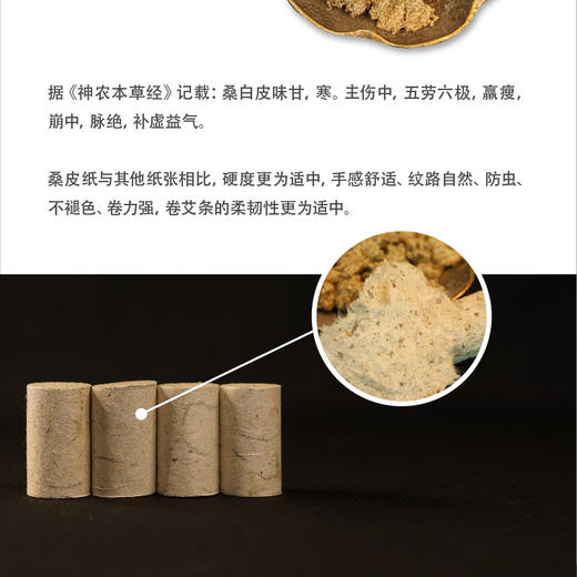 容德特制桑皮纸艾柱——40柱装 商品图8