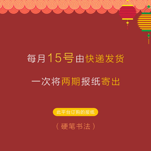 2020年7月至12月《书法报·硬笔书法》含合刊共13期报纸 商品图1