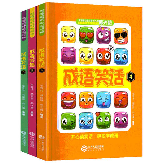 成语笑话 4+5+6 商品图0