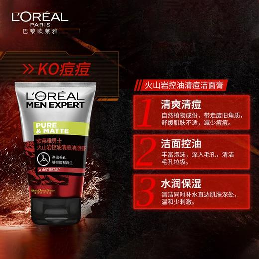 欧莱雅男士洁面膏100ml 商品图4