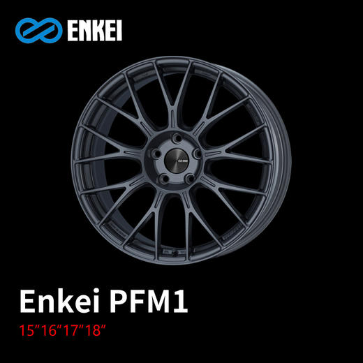 ENKEI PFM1系列轮圈 15/16/17/18/19寸 4*100 5*100/112/114.3/120 旋压铸造 日本进口 总代正品 商品图0