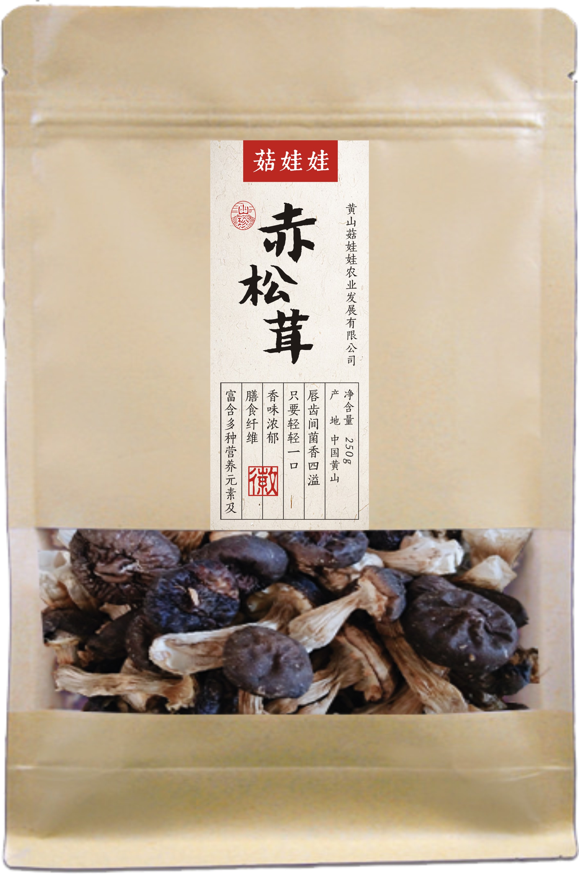 西溪南村赤茸菇   150g(批发价35）