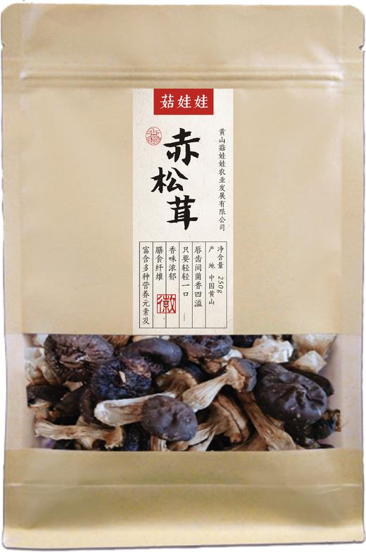 西溪南村赤茸菇   150g(批发价35） 商品图0