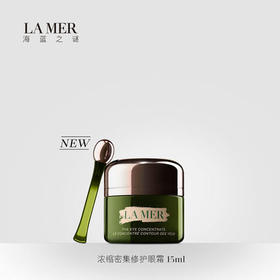 LAMER海蓝之谜浓缩修护眼霜15ml 淡化黑眼圈 紧致眼周 多效