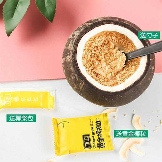 福利特惠~【菲诺椰子冻】200g/个*2/4/6，黄金椰粒版，可冷藏可加热 商品图2
