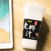 冷热皆宜~【海南老椰汁】420ml*6瓶，无添加，正宗老味道 商品缩略图1