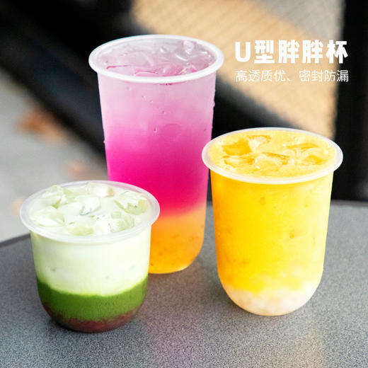 喇叭花一次性胖胖杯脏脏U型奶茶塑料杯网红饮料果汁奶茶杯杯子带盖100套 商品图0