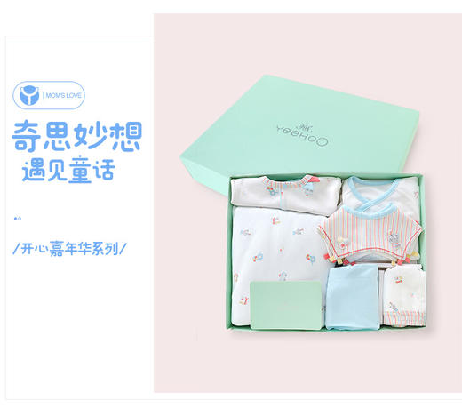 英氏婴儿礼盒 男女新生幼儿宝宝送礼嘉年华综合礼盒 10097002 商品图4