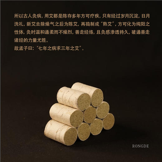 容德特制桑皮纸艾柱——40柱装 商品图4