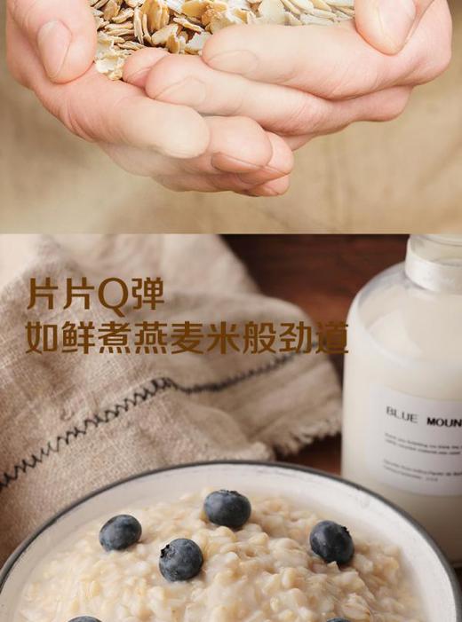 快递配送-中粮悦活金装燕麦660g*2袋 商品图3