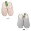 有机棉居家拖鞋|公平贸易*Organic cotton home slippers| Fair Trade 商品缩略图3