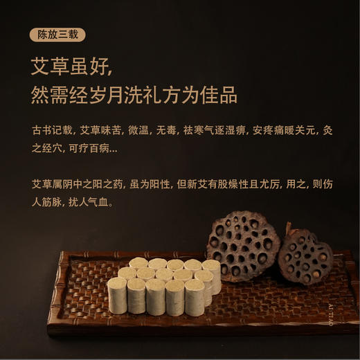 容德特制桑皮纸艾柱——40柱装 商品图3